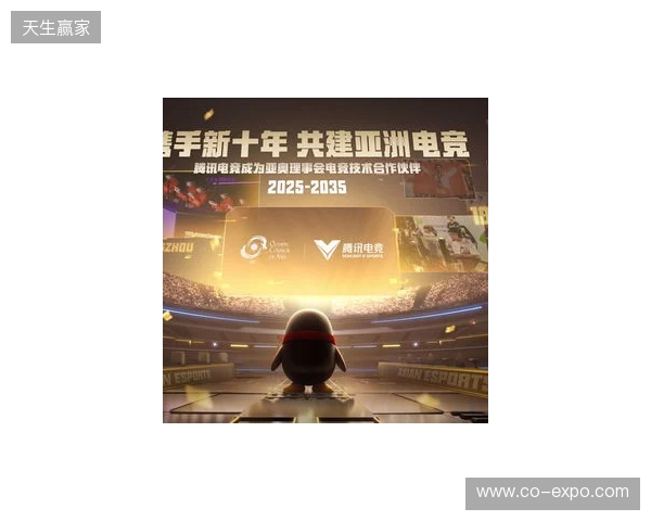 腾讯电竞正式成为亚奥理事会官方电竞技术合作伙伴 腾讯电竞正式成为亚奥理事会官方电竞技术合作伙伴
